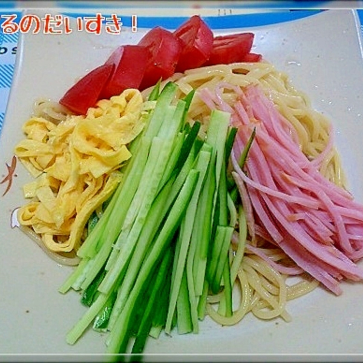 パスタで おいしく節約冷やし中華 レシピ 作り方 By 瑪流 楽天レシピ パスタで おいしく節約冷やし中華 レシピ 作り方 By 瑪流 楽天レシピ